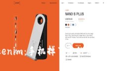 保护你的Tokenim：手机掉了