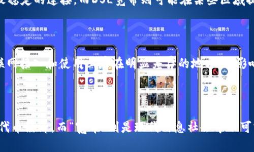 “Tokenim能量”和“宽带”是两个较为不同的概念，分别涉及不同的领域。为了更清晰地理解这两个术语，我们可以分别进行解析。

### Tokenim能量

在加密货币和区块链技术的世界里，“Tokenim”通常是指代币或代币经济的一种表现形式。Tokenim能量并不是一个标准的术语，但我们可以推测它可能涉及以下几个方面：

1. **代币的性质**：在区块链环境中，代币可以代表各种资产，如数字货币、智能合约、资产所有权等。这意味着“Tokenim能量”可能指的是这些代币所承载的经济价值或潜在的市场活力。

2. **网络效应**：每一个代币的价值并非仅由其本身决定，还受到网络参与者的数量和活跃度的影响。代币的使用场景越广泛，其背后的能量就越强。

3. **用户参与度**：用户的使用和参与可能会产生一种“能量”，这种能量体现在交易频次、持有时间以及社区的活跃程度上。

4. **生态系统的融合**：随着DeFi、NFT等新兴领域的发展，Tokenim能量可能也体现为代币在多种应用场景下的适用性和流动性。

### 宽带

“宽带”通常在互联网和通信技术上使用。它指的是一种高数据传输速率的网络连接方式，通常用于提供快速的互联网接入。宽带技术有多种形式，包括DSL、光纤、卫星和电缆等。下面是一些与宽带相关的重要点：

1. **带宽**：宽带技术的核心在于其传输速度，通常以比特每秒（bps）来衡量。“宽带”意味着相对较高的带宽，这使得用户能够同时进行多项在线活动，如上传和下载大文件、进行视频通话、观看高清视频等。

2. **接入方式**：不同的宽带接入方式在速度和稳定性上有所差异。例如，光纤宽带通常提供最快的速度和最稳定的连接，而DSL宽带则可能在某些区域提供较低的速度。

3. **服务质量**：宽带的服务质量与运营商的网络设施、用户的地理位置以及网络拥堵状况密切相关。

4. **数字鸿沟**：尽管很多地方已经普遍接入宽带互联网，但仍然存在一些地区被称为“数字鸿沟”，即在互联网接入和使用上存在明显差异的地方，这影响了教育、生活便利和商业机会。

### 总结

“Tokenim能量”和“宽带”是两个在各自领域内都具有重要性的概念。“Tokenim能量”聚焦于区块链技术中的代币经济，而“宽带”则是现代信息社会中不可或缺的基础设施。理解这两个概念，可以帮助我们更深入地了解当今数字经济和信息社会的发展现状与趋势。