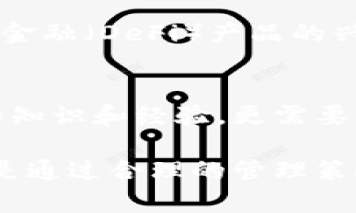    如何管理多个Tokenim钱包：新手指南与最佳实践  / 

 guanjianci  Tokenim, 钱包管理, 加密货币, 数字资产, 区块链  /guanjianci 

引言
在数字经济迅速发展的今天，加密货币已然成为了一个不可忽视的重要领域。而Tokenim作为一种新型的数字钱包选择，被越来越多的用户所青睐。特别是对于那些活跃的投资者和交易者而言，如何高效地管理多个Tokenim钱包，成为了一个重要的课题。本文将深入探讨多个Tokenim钱包管理的策略与实践，以帮助新手用户更好地应对这一挑战。

什么是Tokenim钱包？
Tokenim钱包是一种加密货币钱包，用户可以通过其存储、发送和接收各种数字资产。与传统的金融系统不同，Tokenim钱包利用区块链技术，提供更高的安全性和匿名性。用户可以轻松地将不同的加密资产聚合在一个地方，从而简化管理流程。

为何需要维护多个Tokenim钱包？
拥有多个Tokenim钱包的原因多种多样。首先，不同的交易平台或服务可能支持不同的代币，拥有多个钱包可以帮助用户更灵活地进行交易。其次，出于安全考虑，用户可能会选择将资金分散在不同钱包中，以降低风险。此外，某些情况下，用户可能需要在不同的钱包之间进行资产转移，以便于投资策略的调整。

管理多个Tokenim钱包的挑战
尽管维护多个Tokenim钱包带来了灵活性，但与此同时，它也给用户带来了诸多挑战。首先，用户需要记住多个钱包的地址和私钥，这在短期内可能并无大碍，但长久以来却极易造成麻烦。其次，不同钱包之间可能有着不同的使用界面和操作流程，用户需要花费时间去熟悉这些差异。最后，安全性一直是数字资产管理中不可忽视的关键要素，多钱包管理更是增加了私密信息被泄露的风险。

高效管理多个Tokenim钱包的方法
为了帮助用户更好地管理多个Tokenim钱包，以下是一些实用的方法和技巧。

h41. 使用密码管理工具/h4
市场上有许多优秀的密码管理工具，能够安全地存储钱包地址和私钥。用户可以选择像LastPass或Bitwarden这样的工具，既能确保信息的安全性，又能方便快速地访问。通过这些工具，用户不再需要不断地去记忆繁琐的密码和地址，可以将精力放在其他更重要的投资决策上。

h42. 明确资产分类/h4
将资金进行分类管理，在不同的钱包之间进行合理配置。例如，可以将主要投资放入一个安全性更高的钱包，日常交易的资金则可以放在另一个使用相对频繁的电子钱包中。这种分类管理不仅可以提高资金使用效率，还能够在一定程度上降低由于交易频繁而带来的风险。

h43. 定期备份/h4
定期备份钱包的数据是确保资产安全的重要措施。用户可以选择将备份文件保存在云盘、外部硬盘或其他安全的位置。无论何时何地，保持数据的更新与备份，能够在遭遇意外情况时，最大限度地保护自己的数字资产。

h44. 密切关注安全政策/h4
不同钱包平台的安全政策和用户协议也存在差异。使用Tokenim钱包时，用户应当仔细阅读并了解相关的安全协议。此外，一些钱包可能提供双重身份验证等额外的安全措施，用户应当积极使用这些功能，防止未授权的访问和资产损失。

h45. 关注市场动态与最新趋势/h4
对于投资者来说，关注市场的动态变化不仅关乎资产的增值，更是管理钱包的关键。用户应定期阅读行业新闻、参与社区讨论，甚至可以关注一些数字资产交易平台的社交媒体，了解不同钱包的最新更新和用户反馈。这些信息能够有助于用户做出更明智的决策，合理调整资产配置。

Tokenim钱包的未来展望
随着区块链技术的不断发展，Tokenim钱包也在不断演进。在可预见的未来，数字钱包将更加智能化，许多新功能将被引入，使得用户在管理资产时更加便利与高效。此外，各种去中心化金融（DeFi）产品的兴起，也将为Tokenim钱包带来更多的使用场景，推动数字资产的普及与应用。

结论
管理多个Tokenim钱包并非易事，但通过有效的策略和工具，用户完全可以实现资产的有序管理。数字经济的未来充满机遇与挑战，而成为一个成功的加密货币投资者，不仅需要相关的知识和经验，更需要良好的资产管理能力。面对日新月异的市场环境，以及不断变化的技术格局，唯有不断学习与适应，才能立于不败之地。

在这一过程中，保持开放的心态与好奇的精神是非常重要的。随着Tokenim以及其他加密货币钱包的发展，未来的数字资产管理可能会变得更加简化和智能，而在此之前，用户要做的，是通过合理的管理策略与工具，来适应这个变化万千的市场。无论是新手还是资深投资者，良好的钱包管理都将为其在加密货币世界的探索之旅提供强有力的支持。