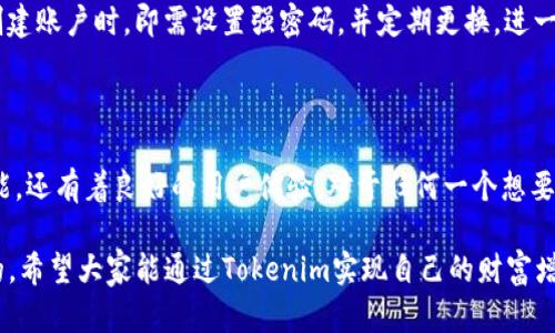   苹果6下载Tokenim的完整指南：轻松获取你的虚拟资产 / 

 guanjianci Tokenim, 苹果6, 下载, 虚拟资产, 钱包应用 /guanjianci 

引言

在当今数字化迅猛发展的时代，虚拟资产的管理越来越受到重视。随着区块链技术的发展，各种虚拟货币和数字资产如雨后春笋般涌现，Tokenim作为一款便捷的虚拟资产管理平台，帮助用户在一个平台上管理多种数字资产，受到许多用户的青睐。如果你是一名苹果6用户，想要下载并使用Tokenim，那么你来对地方了。

Tokenim简介

Tokenim是一款集多种功能于一身的数字钱包应用，它不仅可以存储多种加密货币，还提供实时行情、交易记录等实用功能。其界面友好，操作简单，即使是对区块链一无所知的新手用户也能轻松上手。Tokenim的出现，极大地方便了用户管理自己的虚拟资产，使得投资者能够方便地跟踪资产表现。

准备工作

在你开始下载之前，确保你的苹果6手机已经升级到最新的iOS版本。虽然Tokenim通常支持较老的iOS版本，但保持系统最新能够提升应用的稳定性与安全性。此外，你需要确保你的手机有足够的存储空间，通常情况下，Tokenim的安装包不会很大，但为了确保顺利下载和使用，清理一些不必要的应用和文件总是好的。

如何下载Tokenim

1. **打开App Store**：在你的苹果6主屏幕上找到App Store图标，点击进入。

2. **搜索Tokenim**：在App Store的底部，有一个搜索栏。点击搜索栏，输入“Tokenim”，等待系统返回相关信息。

3. **选择应用**：在搜索结果中找到Tokenim的应用图标，通常它的名称旁边会有一个独特的标识，确保你点击的是正确的应用。

4. **下载应用**：点击应用图标后，页面会展示更多信息。在页面右侧会有一个“获取”或“云朵”的下载按钮，点击它开始下载。如果之前已经下载过，可能会显示云朵图案，点击后会自动下载。

5. **输入Apple ID密码**：根据需要，你可能需要输入你的Apple ID密码或使用面容识别/指纹识别来确认下载。这是苹果系统为了保障用户账户安全而设定的流程。

安装过程

下载完成后，Tokenim会自动安装在你的手机上。你只需等待几分钟，安装过程通常不会很长。在此期间，你可以去做一些其他的事情，直到收到应用安装完成的提示。

首次启动Tokenim

当Tokenim安装完成后，你在主屏幕上将能看到它的图标。为了更好地使用这款应用，你可以按照以下步骤进行首次启动的设置。

1. **打开应用**：点击Tokenim图标，启动应用程序。

2. **创建或导入钱包**：首次启动时，Tokenim会提示你创建一个新钱包或导入现有钱包。如果你以前使用过其他钱包，建议选择导入功能。如果你是新用户，则可以选择新建钱包。按照应用的指引，设置你的安全密码和恢复助记词，确保你的资产安全。

深入了解Tokenim功能

Tokenim并不仅仅是一款普通的钱包应用。它集合了多种实用功能，下面列出了一些关键功能，让你在使用过程中能够得心应手。

虚拟资产管理

Tokenim支持多种加密货币的存储和管理，你可以在一个平台上管理比特币、以太坊、莱特币等主要数字资产。用户可以随时查看各类资产的实时价格以及历史趋势，方便做出投资决策。

充值与提现

通过Tokenim，你能够便捷地进行充值与提现操作，为你的虚拟资产账户注入新的资金，或将你的资产转出到其他账户。记得每次操作之前，都要仔细核对地址及数量，确保资产安全。

实时行情查询

Tokenim会定期更新各类虚拟货币的市场行情，使得投资者能够第一时间掌握最新的市场趋势。同时，还可设置价格提醒，帮助你及时抓住交易机会。

安全防护

Tokenim采用多重安全机制来保障用户资产，包括数据加密、两步验证、私钥存储等方式，最大限度地提升了账户的安全性。此外，用户在创建账户时，即需设置强密码，并定期更换，进一步防止账户被盗用风险。

总结

通过以上的介绍，相信你已经了解了如何在苹果6上下载Tokenim并进行设置。令人振奋的是，Tokenim不仅提供强大的虚拟资产管理功能，还有着良好的用户体验。对于任何一个想要踏入数字资产领域的用户来说，Tokenim绝对是一个值得信赖的选择。

在这个虚拟资产日新月异的时代，随着越来越多的人开始关注区块链和加密货币，掌握如何安全、高效地管理这些资产无疑是非常重要的。希望大家能通过Tokenim实现自己的财富增值梦想，开创属于自己的数字金融新篇章。