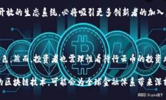   深入分析行云币与区块链