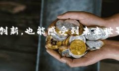 揭开EOS区块链数字币的神