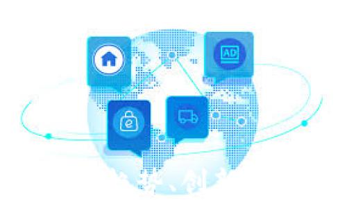   
2023区块链大会：趋势、创新与未来的全景扫描