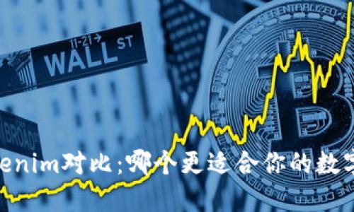 COBO与Tokenim对比：哪个更适合你的数字资产管理？