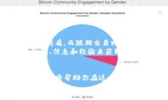   如何在Tokenim平台上安全