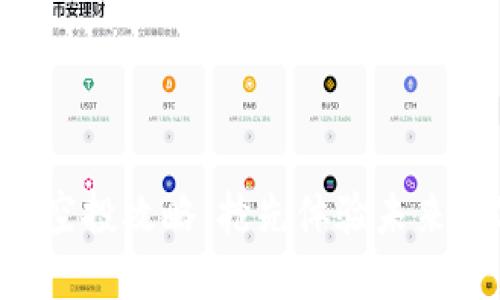 Tokenim国际版空投攻略：抢先体验未来数字资产的机会