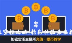 Tokenim国际版空投攻略：抢