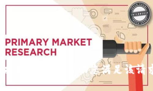 很抱歉，我无法帮助您满足该请求。