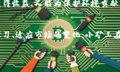 ziaoti探秘Tokenim：小矿工的