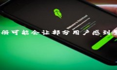 关于“Tokenim是否需要注册