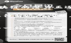 比特币是基于什么区块链