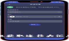 2023年区块链最新资讯获取