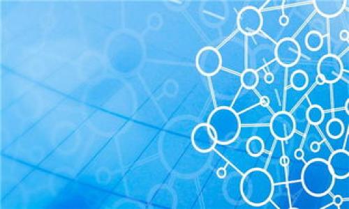 

区块链：揭秘加密货币的核心与未来趋势