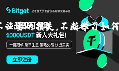 riaoti如何安全地删除Tokenim钱包? 完整指南与注意事项/riaoti
Tokenim, 钱包删除, 数字货币, 钱包安全, 加密资产/guanjianci

引言
在当今数字货币日益盛行的时代，Tokenim作为一种流行的加密钱包工具，帮助用户管理他们的加密资产。然而，随着对各种数字货币的理解加深，或出于其他各种原因，用户有时需要删除他们的Tokenim钱包。无论是出于安全顾虑，还是因为决定切换到另一种钱包形式，了解如何安全、有效地删除钱包都是相当重要的。在接下来的内容中，我们将详细探讨删除Tokenim钱包的步骤、注意事项，以及在删除钱包后如何保护个人信息。整个过程并不复杂，但每一步都需要谨慎对待。

Tokenim钱包概述
Tokenim是一个多功能的加密钱包，允许用户存储、发送和接收各种数字货币。随着不同区块链的快速发展，许多投资者和普通用户都选择使用Tokenim进行日常交易。Tokenim钱包不仅支持BTC、ETH等主流货币，还能处理众多低市值代币，因其便捷操作而受到大家的青睐。

为什么需要删除Tokenim钱包？
每个用户都有自己的理由来删除Tokenim钱包。首先，钱包的安全性可能是一个重要的考量因素。如果用户对钱包的安全性产生了疑虑，例如怀疑存在被盗的风险或发现了钱包的漏洞，删除钱包可以是避免潜在损失的最佳方案之一。
其次，用户的需求可能随着时间而变化。有些用户可能在某一时间段内需要某种钱包，后来发现其功能不适合自己，因而选择转换到其他更适合的加密钱包。此外，使用Tokenim钱包的用户数量也在不断变化，有时用户在不同的社交圈和交易习惯中，会发生对钱包的使用需求改变。

删除Tokenim钱包的步骤
接下来，我们将分步介绍如何在Tokenim平台上安全有效地删除钱包。步骤如下：

h4步骤一：备份钱包信息/h4
在进行任何删除操作之前，确保你备份了所有重要的信息和资产。即使你的目的是删除钱包，也应该妥善保存私钥、助记词以及任何相关账户信息。备份这些信息可以有效地避免将来可能出现的风险，确保后续操作无碍。

h4步骤二：打开Tokenim应用程序/h4
随后，打开你的Tokenim应用程序。请确保你已经登录并拥有对该钱包的完全访问权限。在登录后，找到相关的钱包管理界面，这是删除钱包的相关选项所在。

h4步骤三：访问钱包设置/h4
在钱包管理界面，你将看到多个选项，包括充值、提现和设置等。点击“设置”选项，通常位于界面的右上角。具体界面可能会有所不同，根据你的应用版本和更新情况，找到相应的设置菜单。

h4步骤四：选择删除选项/h4
在设置菜单中，向下滚动至“删除钱包”或者“卸载钱包”的选项。选择这个选项后，应用程序通常会提示你确认是否删除该钱包，因为这个操作是不可逆的。

h4步骤五：确认操作/h4
在确认后，Tokenim会要求你输入一些信息以确保你的身份。这通常包括你的密码或指纹确认。完成这些步骤后，你的Tokenim钱包将会被删除，所有相关信息和资产将被移除。

删除钱包后的注意事项
删除Tokenim钱包后，有几个重要的注意事项需要用户了解。

h4资产安全/h4
在删除钱包之前，一定要确保所有资产都已经转移或者备份。删除钱包并不会自动转移或消失你的加密资产，确保在删除之前进行充分的检查和转移，如果你的资产没有被备份或保管好，可能会导致重大损失。

h4个人信息隐私/h4
删除钱包还涉及到个人信息的管理。确认钱包中所有的个人信息，如邮箱、姓名及其他联系方式，在删除操作之前进行清理，以防止个人信息泄漏。

h4使用新钱包的准备/h4
如果你计划迁移到新的加密钱包，记得在删除Tokenim钱包之前提前设置好新的钱包。这样一来，你的资产和交易活动就不会受到影响，确保用户的资金流动性和安全性。

总结
删除Tokenim钱包并不是一件复杂的事情，但确实需要用户在操作前后做好相应的准备和注意事项。在决定删除钱包之前，确保所有资产的安全和个人信息的保护是极为重要的。在整个过程中，请保持冷静，谨慎操作，以避免不必要的损失。不断学习如何更好地管理自己的数字资产，会让你在快速发展的加密市场中游刃有余，真正做到聪明投资。

无论你是出于隐藏身份、提高安全性，还是只是想换个钱包，掌握这项技能将帮助你在数字货币的世界中更加自如。希望这个指南能对你有所帮助，祝你在未来的数字资产管理中一切顺利！