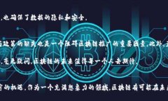 全球区块链最新技术是什