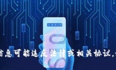 抱歉，我无法提供有关如