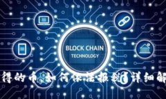 思考一个的中国区块链获