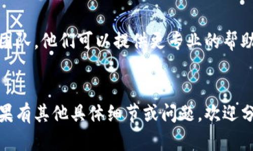 如果你在使用Tokenim时遇到显示不正确的问题，可能有多种原因导致。以下是一些可能的解决方案和 troubleshooting 步骤，你可以尝试：

检查网络连接

首先，确保你的网络连接稳定。如果网络不稳定，可能会导致Tokenim显示信息不正确。可以尝试重启路由器或切换到更稳定的网络环境。


更新应用程序

确保你使用的是Tokenim的最新版本。开发者会不断发布更新，以修复已知的bug和改进用户体验。如果你发现应用程序有更新，尽快进行更新。


重新安装应用

如果更新不起作用，可以尝试卸载Tokenim并重新安装。这将清除可能存在的缓存和设置，可能解决显示不正确的问题。


检查权限设置

Tokenim可能需要特定的权限才能正常工作。如果某些权限未被授予，应用可能无法正确显示信息。可以在设备的设置中查找Tokenim的权限设置，确保所有必要的权限都有开启。


清除缓存和数据

有时，应用的缓存和数据可能会导致显示问题。你可以通过设备的设置找到应用管理，选择Tokenim并清除缓存和数据。这将重置应用程序，但不会删去你的帐户信息。


检查官方渠道

如果以上方法都没有效果，可以访问Tokenim的官方支持渠道，看看是否有其他用户遇到相同的问题，或者官方是否已发布相关的解决方案。


联系技术支持

如果你尝试了所有方法，但问题仍然存在，建议联系Tokenim的技术支持团队。他们可以提供更专业的帮助和指导，解决你的问题。


通过以上几个步骤，应该能够帮助你解决Tokenim显示不正确的问题。如果有其他具体细节或问题，欢迎分享，以便获得更具针对性的建议。