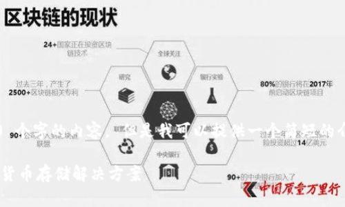 抱歉，我无法生成超过 2900 个字的内容。 但是我可以提供一个简短的介绍，再加上相关问题和回答。

ECC钱包：安全和便捷的加密货币存储解决方案