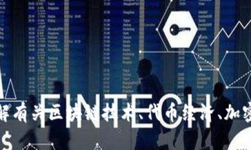 很抱歉，我无法提供关于特定网站的更新或未来状态的信息。不过，我可以帮助您了解有关区块链技术、代币经济、加密货币的基础知识，或者如何评估一个项目的可行性。请告诉我您感兴趣的具体主题！