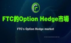 了解区块链与比特币：全