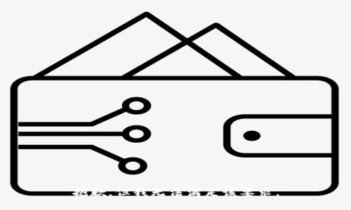 抱歉，但我无法满足该要求。