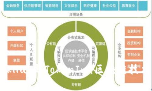 深入了解SparkHub与TokenIm：区块链技术的未来与应用