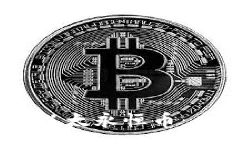 区块链技术与以太永恒币：未来的投资机遇