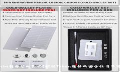 Tokenim转移能删除吗？探讨