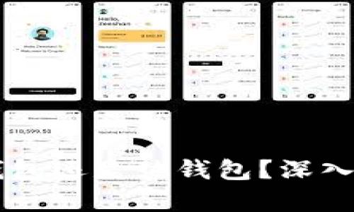 Tokenim：究竟是冷钱包还是热钱包？深入解析其安全性与功能