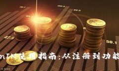 TokenIM使用指南：从注册到
