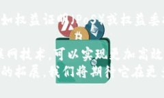 biao ti/biao ti区块链在比特