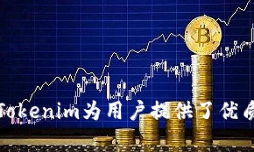   Tokenim：国内区块链领域的佼佼者 / 
 guanjianci 区块链, Tokenim, 虚拟货币, 数字资产, 投资 /guanjianci 

Tokenim概述
Tokenim成立于中国，是在区块链技术及其应用愈加广泛的背景下应运而生的一家创新型公司。Tokenim专注于为用户提供数字资产交易、投资分析、区块链技术咨询等服务。凭借强大的技术团队和丰富的行业经验，Tokenim迅速崛起，成为国内区块链领域的重要玩家之一。

Tokenim的核心业务
Tokenim的核心业务可以分为以下几个方面：
ul
listrong数字资产交易平台：/strongTokenim提供一个安全、高效的数字资产交易平台，用户可以在此平台上便捷地进行虚拟货币的买卖。平台不仅支持主流数字货币交易，同时也不定期推出新兴项目，供用户选择投资。/li
listrong投资分析工具：/strong借助强大的大数据分析技术，Tokenim为用户提供详尽的市场数据和投资分析工具，帮助用户把握市场趋势，做出更明智的投资决策。/li
listrong区块链技术咨询：/strongTokenim的技术团队具备深厚的区块链技术背景，为企业提供量身定制的解决方案，涵盖区块链开发、智能合约设计及项目落地等方面。/li
listrong教育与培训：/strongTokenim还致力于推动区块链知识的普及，定期举行线上和线下的培训课程，帮助用户了解区块链的原理、应用及投资策略。/li
/ul

为什么选择Tokenim？
选择Tokenim的理由主要有以下几点：
ul
listrong安全性保障：/strong平台在安全性上采取了多重措施，包括但不限于用户资产的冷存储、双重身份验证技术等，以确保用户的资产安全。/li
listrong用户体验：/strongTokenim致力于提供简洁、直观的用户界面，方便用户进行交易，提升用户体验。同时，平台还提供了多渠道的客服支持，及时解答用户疑问。/li
listrong及时的信息更新：/strongTokenim定期更新市场信息与行情数据，确保用户获取最及时、最准确的信息。/li
listrong专业的团队：/strongTokenim的团队由多名业内资深专家组成，具备丰富的市场经验和技术背景，能够为用户提供专业的指导与建议。/li
/ul

可能的相关问题
ul
liTokenim的安全性如何保障？/li
liTokenim的数字资产如何进行管理？/li
liTokenim的交易费用如何？/li
li如何在Tokenim上进行交易？/li
liTokenim的客户支持服务的质量怎么样？/li
/ul

Tokenim的安全性如何保障？
在数字资产交易中，安全性是用户关注的首要问题。Tokenim采取了多重的安全措施来确保用户资产的安全：
ul
listrong冷存储技术：/strongTokenim的大部分数字资产采用冷存储技术，即将资产存储在与互联网隔离的设备中，从源头上避免了黑客的攻击风险。只有在用户需要进行交易时，相关资产才会被转移到在线钱包中。/li
listrong双重身份验证：/strong为了防止账户被盗，Tokenim实施了双重身份验证机制。用户在登录账户或进行交易时，除了使用密码外，还需要输入发送到用户手机或邮箱的验证码，这样即使密码泄露也难以被他人操作。/li
listrong定期安全审计：/strongTokenim定期邀请第三方安全机构对平台进行安全审计，及时发现并修复潜在的安全隐患。/li
listrong防止DDoS攻击：/strongTokenim具备流量监控机制，能够快速识别和应对DDoS攻击，确保平台的稳定运营。/li
/ul

Tokenim的数字资产如何进行管理？
Tokenim对用户数字资产的管理采取了多层级的策略：
ul
listrong透明的资产管理：/strongTokenim确保用户能够实时查看自己的账户余额及历史交易记录，当用户进行买卖操作时，系统会即时更新。/li
listrong资产分离：/strongTokenim将公司的运营资金与用户的交易资金严格分开，确保用户资产的安全。/li
listrong风险管理机制：/strongTokenim设有风险控制系统，根据用户的交易行为进行风险评估，对于风险高的交易，系统会发出预警。/li
listrong用户教育：/strongTokenim鼓励用户学习数字资产管理的知识，通过推出教学课程和资源，提高用户的投资意识和风险防范能力。/li
/ul

Tokenim的交易费用如何？
Tokenim的交易费用透明且合理，具体费用结构如下：
ul
listrong交易手续费：/strongTokenim对于每笔交易收取一定比例的手续费，具体费用会在用户进行交易前清晰显示。手续费的收取方式是按照交易金额比例收取。/li
listrong充值提现费用：/strong用户在进行充值和提现时，Tokenim会收取一定的手续费，这笔费用根据不同的支付方式和数字资产类型有所不同。/li
listrongVIP服务费用：/strong为频繁交易的用户，Tokenim推出了VIP服务，根据用户的交易量提供额外的手续费折扣，这样可以大大降低高频交易用户的交易成本。/li
/ul

如何在Tokenim上进行交易？
在Tokenim进行交易的流程如下：
ul
listrong注册及实名认证：/strong用户需先在Tokenim平台注册账户，并完成实名认证，确保用户身份的合法性。/li
listrong充值资金：/strong用户可以通过多种支付方式将钱充值到平台上，比如银行转账、第三方支付等。充值金额会实时显示在用户的账户余额中。/li
listrong选择交易对：/strong用户登录后可在交易界面选择自己想要交易的资产，平台提供了丰富的交易对可供选择。/li
listrong下单交易：/strong用户选择好交易对后输入交易数量及价格，点击“下单”即可完成交易。交易会在平台进行撮合，成功后资金将自动转入用户的交易账户。/li
/ul

Tokenim的客户支持服务的质量怎么样？
Tokenim的客服服务致力于为用户提供及时、专业的支持：
ul
listrong多渠道支持：/strongTokenim提供在线客服、电话支持和邮件支持等多种客服渠道，确保用户在遇到问题时能方便快捷的得到帮助。/li
listrong24小时服务：/strongTokenim的客户服务团队全天候服务，无论何时用户在交易中遇到问题，都能得到迅速的响应和解决方案。/li
listrong常见问题解答：/strongTokenim提供了详细的FAQ，用户可以通过查看常见问题和解决方案自助查找帮助，提升服务效率。/li
listrong客户反馈：/strongTokenim重视用户反馈，定期收集用户意见，并根据反馈不断平台的服务和功能。/li
/ul

总结
Tokenim凭借强大的技术团队、安全可靠的交易平台和全面的客户服务，迅速跻身于国内区块链领域的领军者。通过持续的创新与发展，Tokenim为用户提供了优质的数字资产交易体验。在区块链市场不断变化的大环境中，Tokenim始终努力为用户创造更多的价值，未来将继续引领行业的发展趋势。