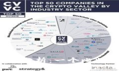 与关键词比特币区块链的