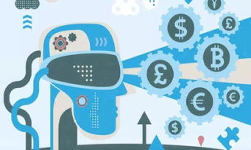   深入探讨Tokenimip：定义、应用及未来趋势 / 
 guanjianci Tokenimip, 区块链, 加密货币, 去中心化, 数字资产 /guanjianci 

什么是Tokenimip？

Tokenimip是区块链领域中的一个新兴概念，着眼于将企业和个人之间的资产转移及管理进行区块链化。它结合了传统金融、数字资产和去中心化技术的优势，为用户提供了更为透明和高效的交易渠道。Tokenimip的出现不仅是对现有金融体系的挑战，更是对传统资产管理的革新。

Tokenimip的基本概念来自于Tokenization（资产代币化），通过将实物资产、数字资产以代币的形式记录在区块链上，使得这些资产可以在区块链网络上进行分布式管理、交易和流转。这一过程不仅减少了中介的成本，也提高了交易的安全性和透明度。

Tokenimip的应用场景

Tokenimip在各个领域都有潜在的应用场景，尤其是在金融、艺术和地产等领域，其影响尤为显著。

h4金融领域/h4
在金融领域，Tokenimip可以为融资、投资和资产管理提供新的解决方案。通过将传统金融产品进行代币化，投资者可以更容易地进行投资，并享受到链上透明交易的便利。企业可以通过发行代币来进行融资，这种方式不仅能够吸引更多的投资者，还能降低融资成本。

h4艺术产业/h4
在艺术领域，Tokenimip同样发挥着重要作用。艺术品可以通过Tokenimip进行代币化，从而使每个艺术品拥有唯一的数字资产。艺术作品的售卖、转让、甚至租赁都可以在区块链上顺利进行，确保所有权的真实性和唯一性。此外，也为投资者提供了一个新兴的市场，艺术品的价值也因此得到了更有效的评估。

h4房地产业/h4
房地产是一个资本密集型行业，通过Tokenimip可以大幅度降低购置和转让的门槛。当房地产被代币化后，投资者可以以较小的资金投入参与到房地产市场中，带来更多的流动性。同时，简化的交易流程也能够缩短成交时间，促进市场稳定。

Tokenimip的未来趋势

随着区块链技术的不断发展及其应用场景的日渐丰富，Tokenimip有望迎来更为广阔的前景。以下是几个趋势预测：

h4行业标准化/h4
Tokenimip的广泛应用需要行业标准的支持，未来将可能有越来越多的行业协会或标准组织参与代币的管理与常规化，以确保市场的健康发展。

h4合规性提升/h4
随着监管政策的日趋严格，Tokenimip的合规性将逐渐提升。发展初期，Tokenimip的应用可能会面临不少合规问题，但在未来的日子里，合规的法律框架将为Tokenimip提供更为坚实的保障。

h4技术创新/h4
区块链技术的不断创新将为Tokenimip的未来发展提供更强的动力。在网络性能、交易速度、智能合约等方面的持续改进，都将促进Tokenimip的普及和应用。

可能相关的问题及详细介绍

h41. Tokenimip的优势在哪里？/h4
Tokenimip代表了一个去中心化的资产管理和交易的新时代。其优势主要体现在以下几个方面：
strong去中心化/strong：去除中介，用户可以直接进行交易，降低了交易成本和时间。
strong透明性/strong：所有交易记录都保留在区块链网络上，对所有人开放，确保信息的真实和透明。
strong安全性/strong：区块链的密码学技术和分布式节点保护机制，使得资产的安全性大大增加。
strong流动性/strong：Tokenimip能够使之前流动性较弱的资产，尤其是高价值资产，提高其交易的流动性。

h42. Tokenimip如何影响传统金融业？/h4
Tokenimip通过多种方式影响了传统金融业，重塑了金融生态系统：
strong融资方式的变革/strong：传统金融融资方式相对复杂、成本高昂，而Tokenimip允许通过发行代币进行众筹，降低了进入的门槛。
strong市场透明度提升/strong：Tokenimip的透明性使得投资者和机构可以更容易获取市场信息，减少了信息不对称的现象。
strong科技与金融结合/strong：Tokenimip推动了金融科技的发展，促进了金融与技术的紧密结合，催生了许多新兴的金融产品和服务。

h43. Tokenimip是否安全？/h4
Tokenimip的安全性需要从多个角度进行分析：
strong技术保障/strong：区块链技术本身拥有高强度的加密保护机制，抑制了高级别的黑客攻击。
strong智能合约/strong：使用智能合约可以确保交易的自动化和执行，但智能合约的代码存在漏洞也是一个潜在风险。
strong监管合规/strong：随着Tokenimip的发展，政策法规也在不断完善，合规性将进一步提高安全标准。

h44. Tokenimip的法律问题/h4
Tokenimip在法律上面临多方面的挑战：
strong资产归属/strong：代币化的资产在法律上如何界定仍是一个未解的难题。
strong监管政策/strong：不同国家对于Tokenimip的监管政策不尽相同，可能导致跨国交易时的法律风险。
strong税务问题/strong：代币交易是否需要缴税、以何种方式缴税在各国也有不同的规定，造成了合规上的复杂性。

h45. 如何选择合适的Tokenimip平台？/h4
选择Tokenimip平台时需要考虑的因素包括：
strong合规性/strong：选择合规实力强的平台，可以降低法律风险。
strong用户体验/strong：平台的便利性及用户界面友好程度也是选择的重要标准。
strong安全性/strong：查看平台的安全机制和历史安全记录，以确保资产的安全。
strong社区支持/strong：平台是否有良好的用户社区支持，能够影响平台的可持续性与稳定性。

Tokenimip是一个饱含潜力的领域，在未来的发展中，对经济和技术的融合将带来无限的可能性。