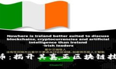 GEC环保币：揭开其真正区