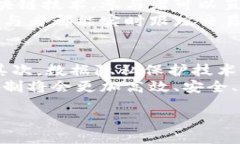 内容：  最新区块链信任机