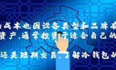 titile如何制作Tokenim冷钱包