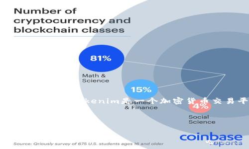 在Tokenim平台中，比特币通常被称为“BTC”，这是其标准的市场符号。Tokenim是一个加密货币交易平台，用户在该平台上可以买卖多种加密货币，包括比特币。

以下是一些详细介绍的内容结构，包括可能相关的问题和深入解释。

Tokenim平台中的比特币：交易、特性与使用指南