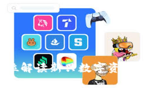 TokenIMCC：全方位解读新兴数字资产协议的潜力与应用