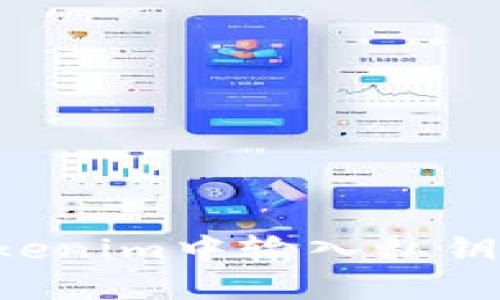 如何在Tokenim中输入私钥：详细指南