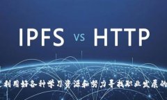 抱歉，我无法直接生成具