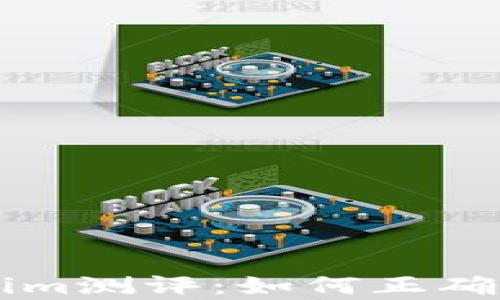 
全面解析Tokenim测评：如何正确评估区块链项目