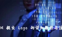 TokenIM 提交 Logo 的详细教程