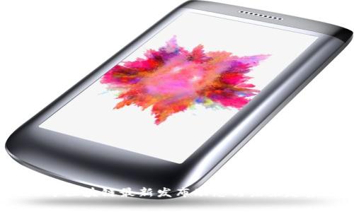 2023年区块链最新发布动态与未来趋势分析