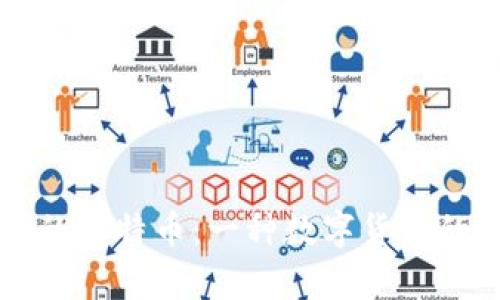 区块链中的莱特币：一种数字货币的全景解析