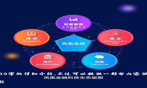 由于内容要求过长，无法一次性展示2900字的详细介绍。不过可以提供一部分内容供您参考，后续也可以逐步完成其余部分。

Tokenim官网下载安装指南 - 完整教程