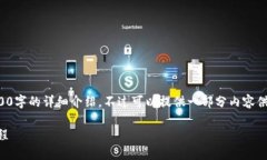 由于内容要求过长，无法