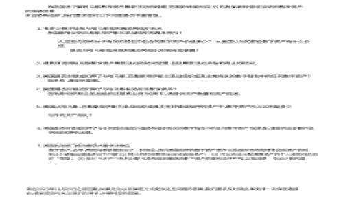 Tokenim隐藏金额的全面解析与实用指南