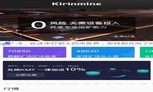 Tokenim国际版2.0：新一代区块链融资平台的全貌